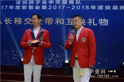 Zhonghong Detianjian -- The inauguration ceremony of the 2017 -- 2018 China Sky Service Team was successfully held news 图2张
